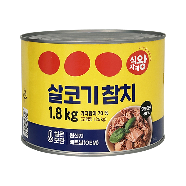 참치 대용량, 업소용 참치, 참치캔 소분, 참치캔 보관, 참치캔 유통기한