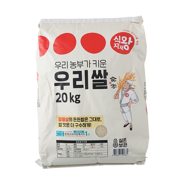 쌀 20kg 가격, 쌀 품종, 업소용 쌀, 쌀 보관법, 쌀 10kg 가격