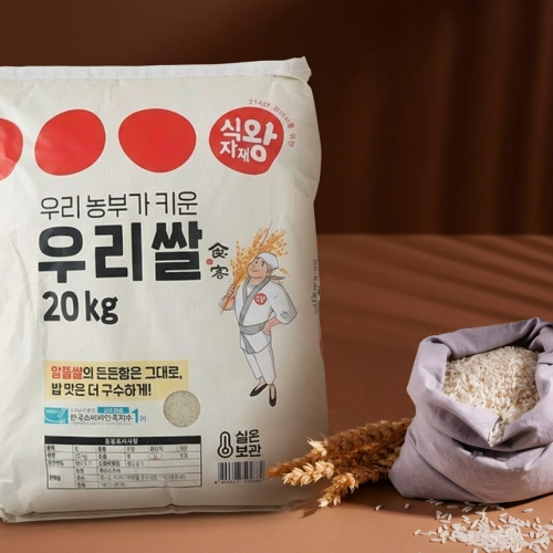 쌀 20kg 가격 비교 : 쌀 품종 추천부터 대용량 쌀 보관법까지
