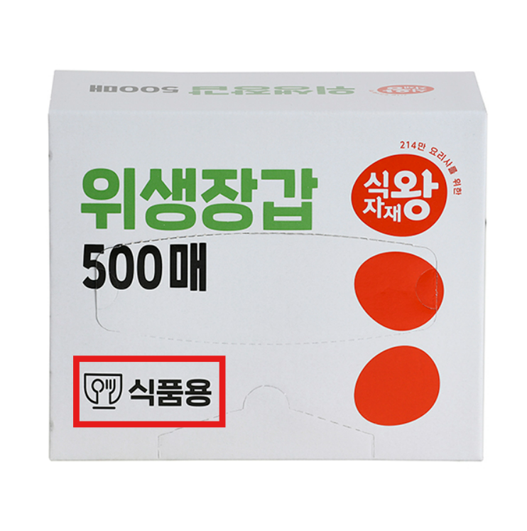 니트릴장갑 100매, 니트릴 위생장갑, 식품용 니트릴장갑 , 라텍스 위생장갑 , 고무장갑 특대