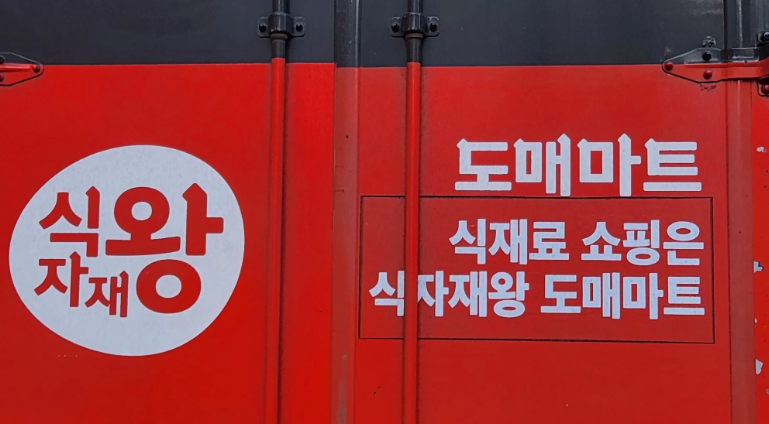 위생등급제, 식품 안심 업소, 식당 위생점검, 위생등급제 신청, 음식점 위생등급제, 위탁 급식, 주방청소