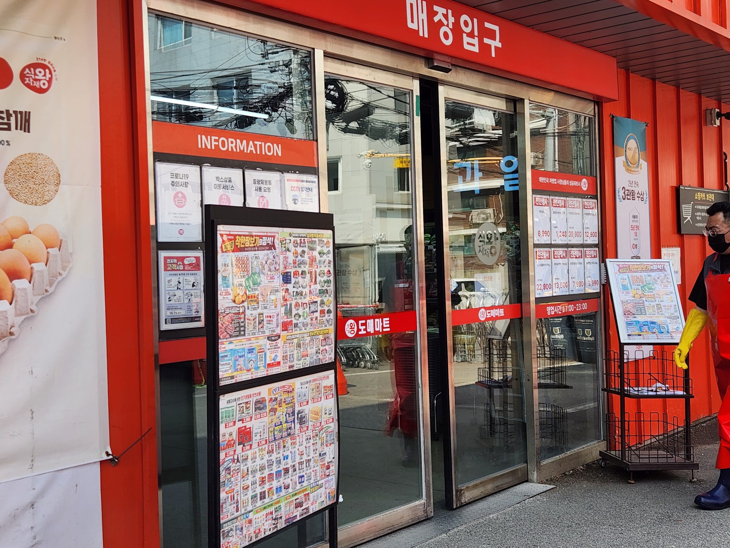 참외·수박 등 제철 과일의 대량 구매를 위한 식자재 전문 몰 활용
