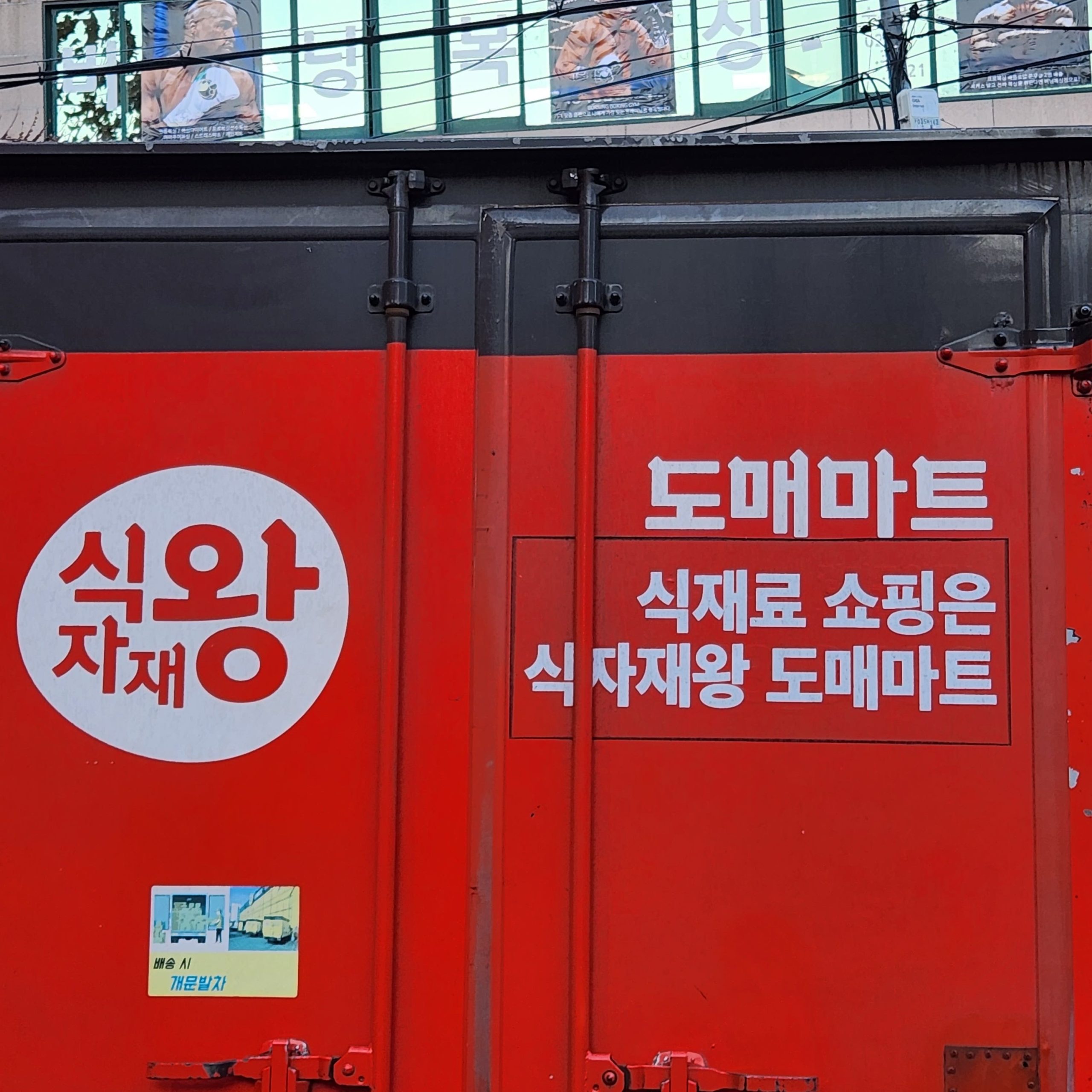 채소 가격 상승 대응을 위한 식자재 구매 및 수급 관리 방안