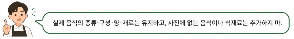 AI 활용법, 챗GPT 활용법, 챗GPT 프롬프트, 메뉴 개발, 식당 홍보, 리뷰 답변, 챗GPT 무료, 챗GPT 이미지