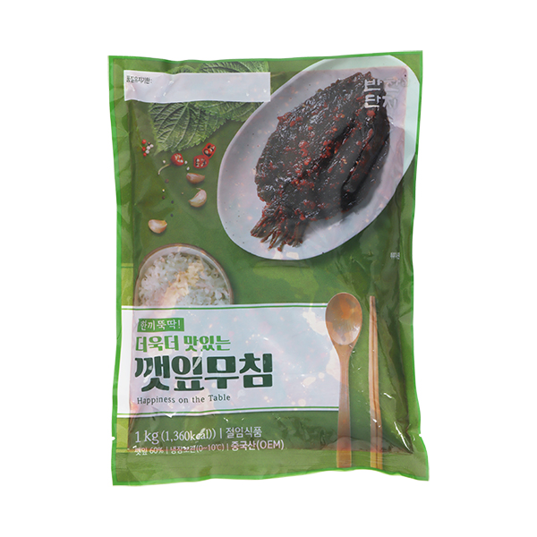 깻잎무침