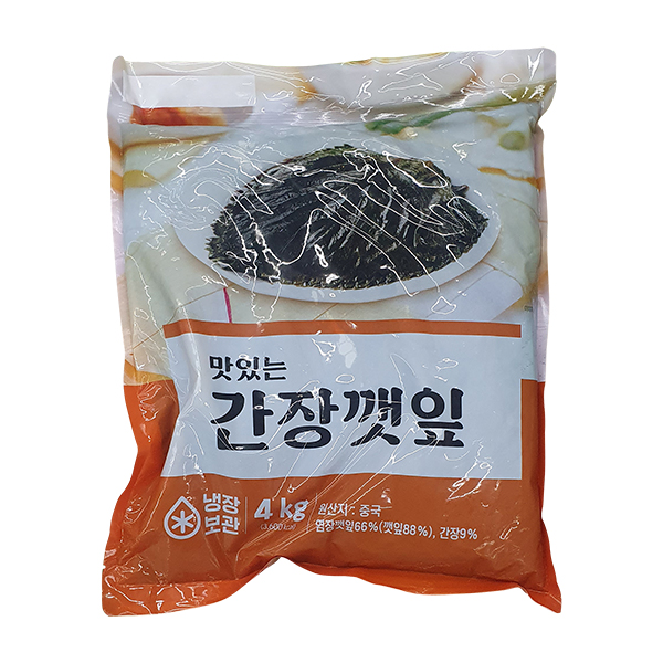 맛있는 간장깻잎