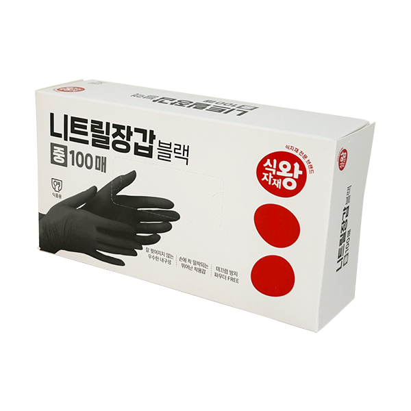 니트릴장갑 블랙(중)