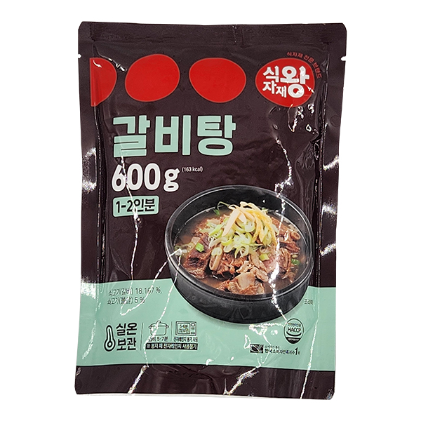 갈비탕