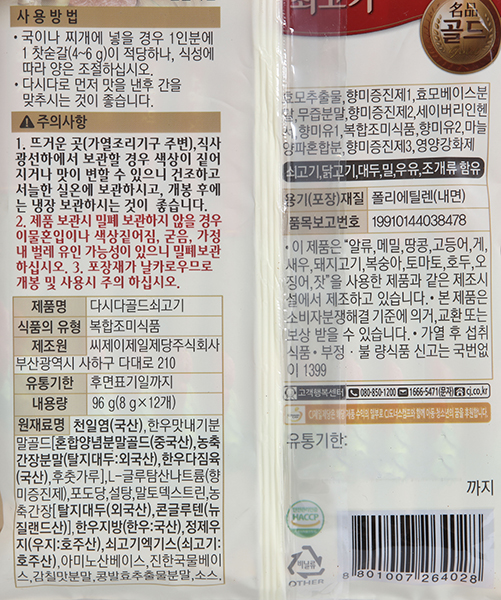 e왕마트 : 식자재왕 도매마트 온라인몰