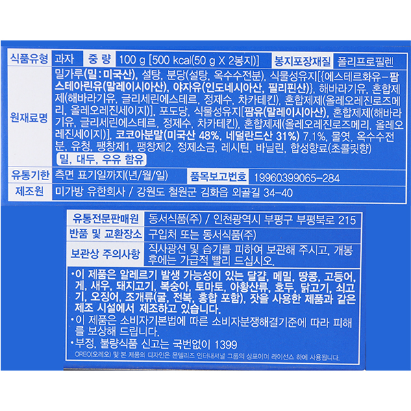 e왕마트 : 식자재왕 도매마트 온라인몰