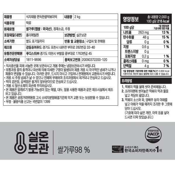 e왕마트 : 식자재왕 도매마트 온라인몰 E왕마트 : 식자재왕 도매마트 온라인몰