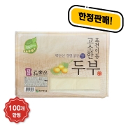 고소한 두부(부침,찌개용)