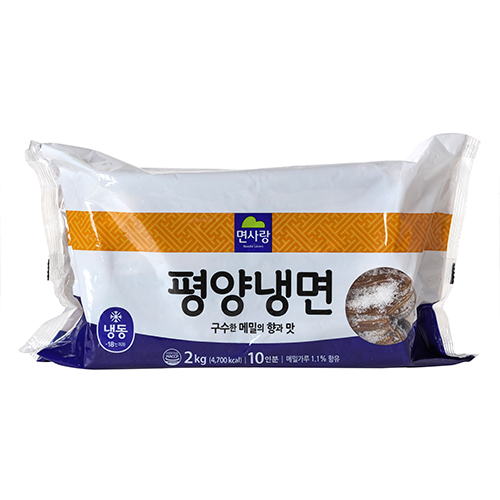 평양냉면