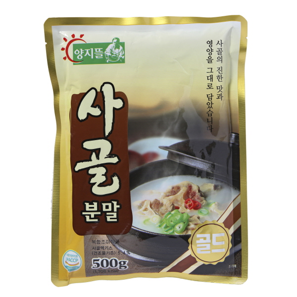 사골분말
