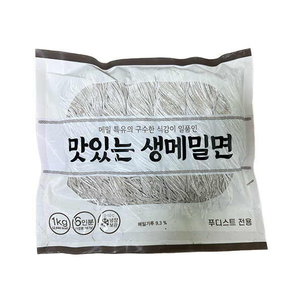 맛있는 생메밀면