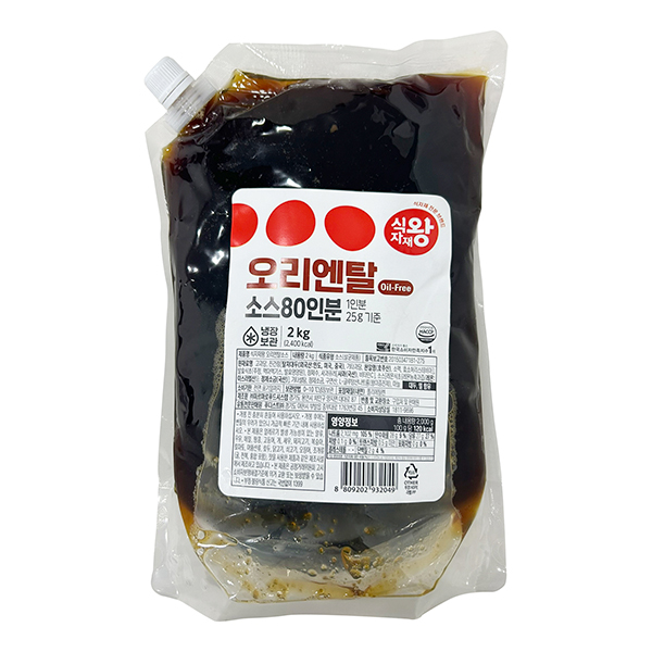 오리엔탈소스