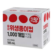 무지 종이컵