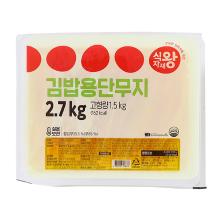 김밥용단무지