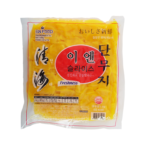 슬라이스단무지