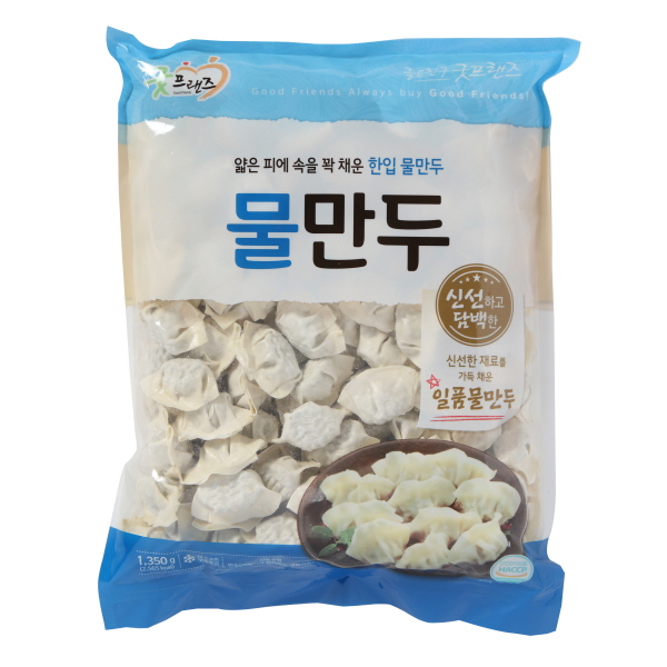 물만두