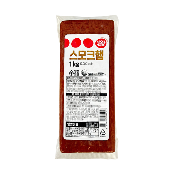 스모크햄