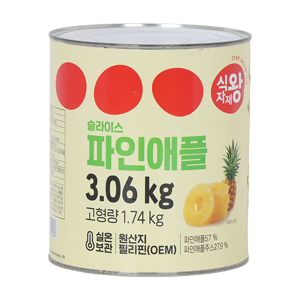 파인애플 슬라이스