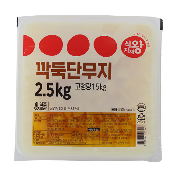 깍둑단무지
