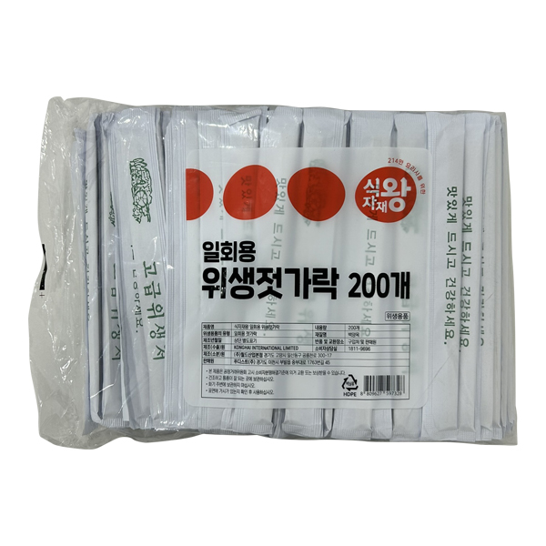 일회용 위생젓가락