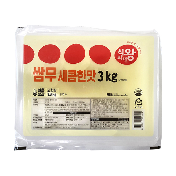 쌈무 새콤한맛