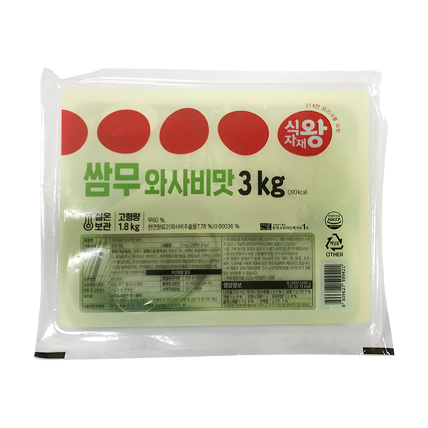 와사비맛 쌈무