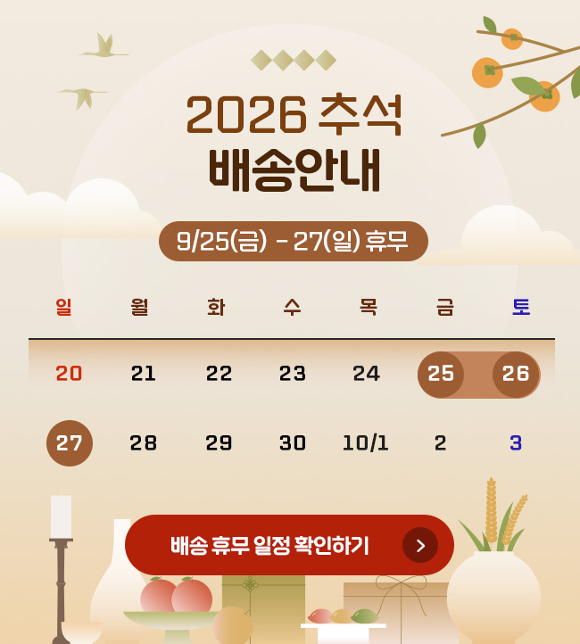 260916_추석휴무공지
