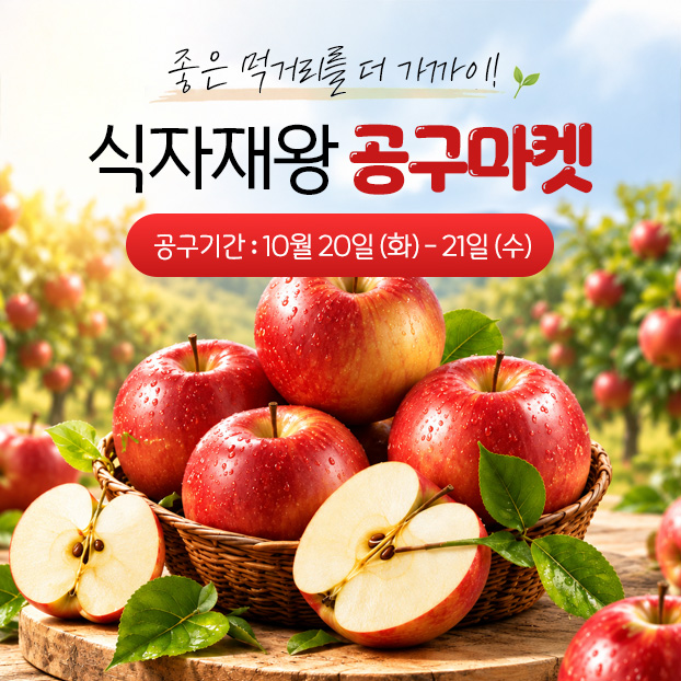 공구마켓_1020-1021